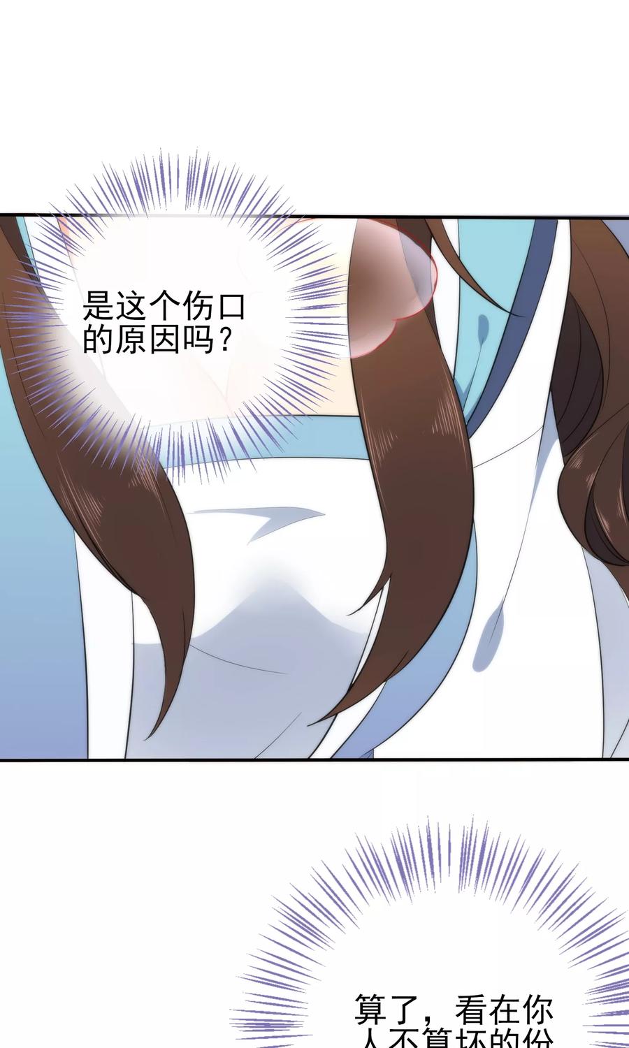 第39话 负伤潜逃4