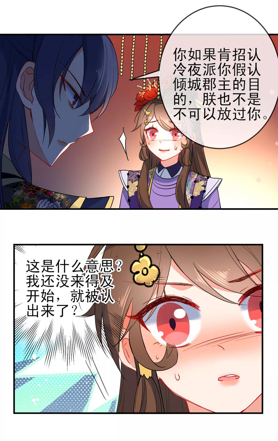 第87话 谁来救救我！3