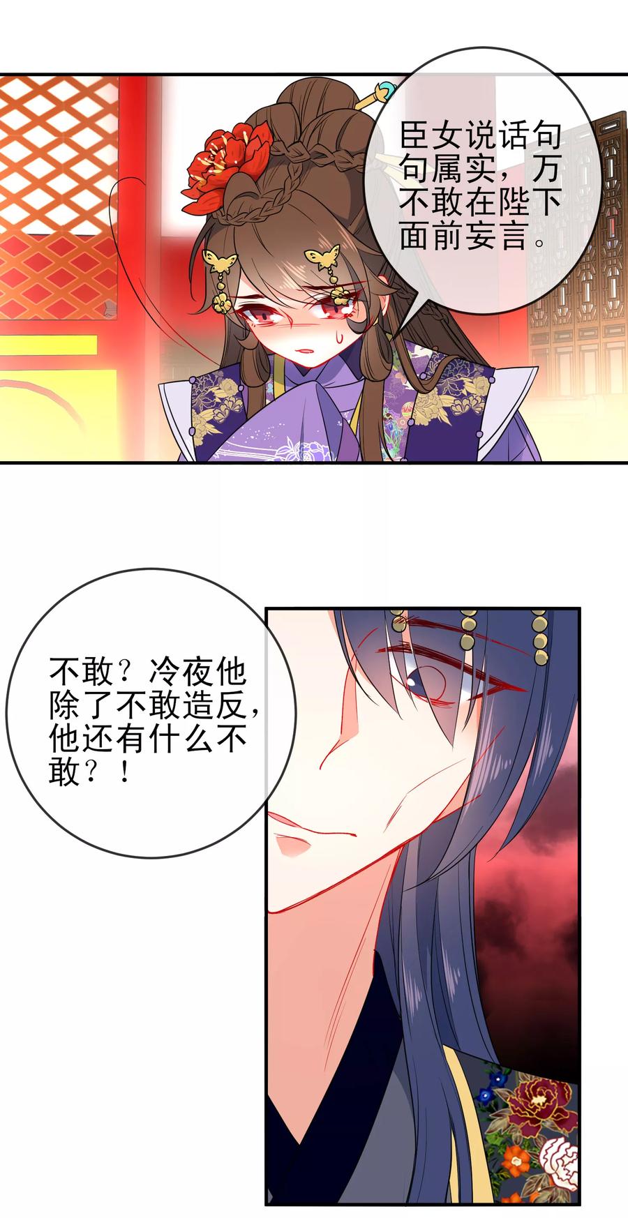 第87话 谁来救救我！4