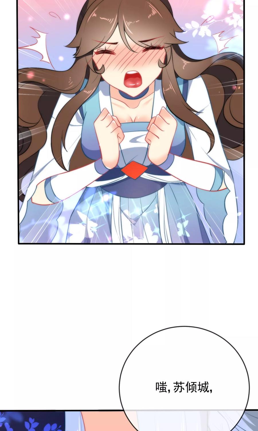 第35话 王爷生气后果很严重！3