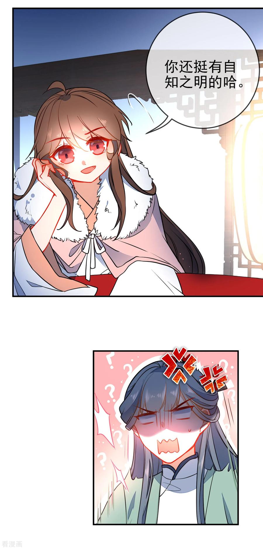 第116话 我可以相信你吗2