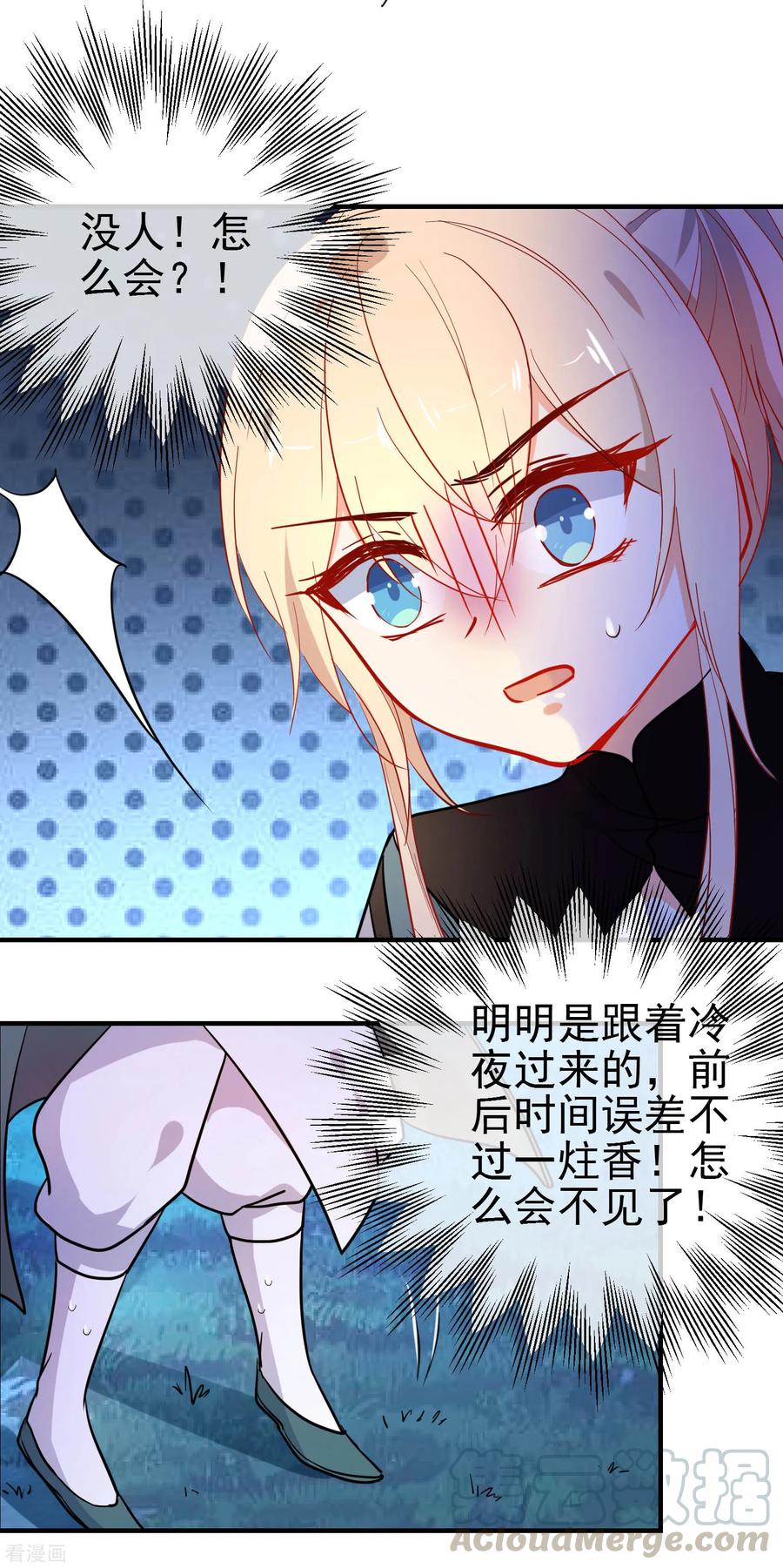 第148话 十里红妆昭告天下4