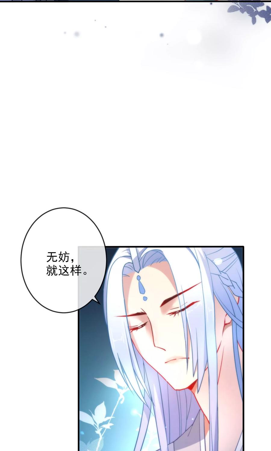 第24话 今天暂且放过你吧4