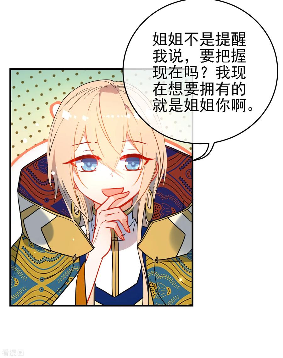 第141话 不可能的请求4