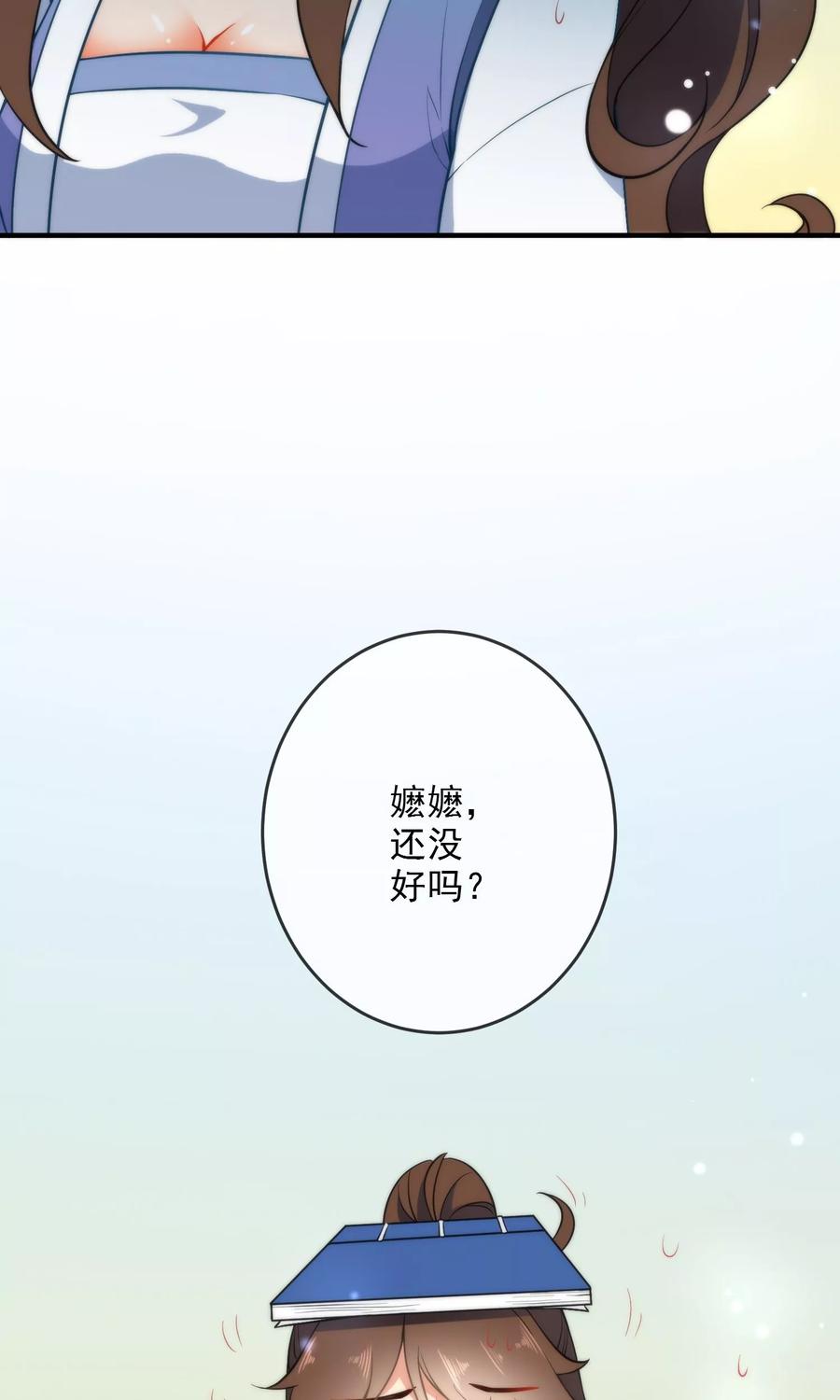 第32话 王爷喜好好闷骚！4