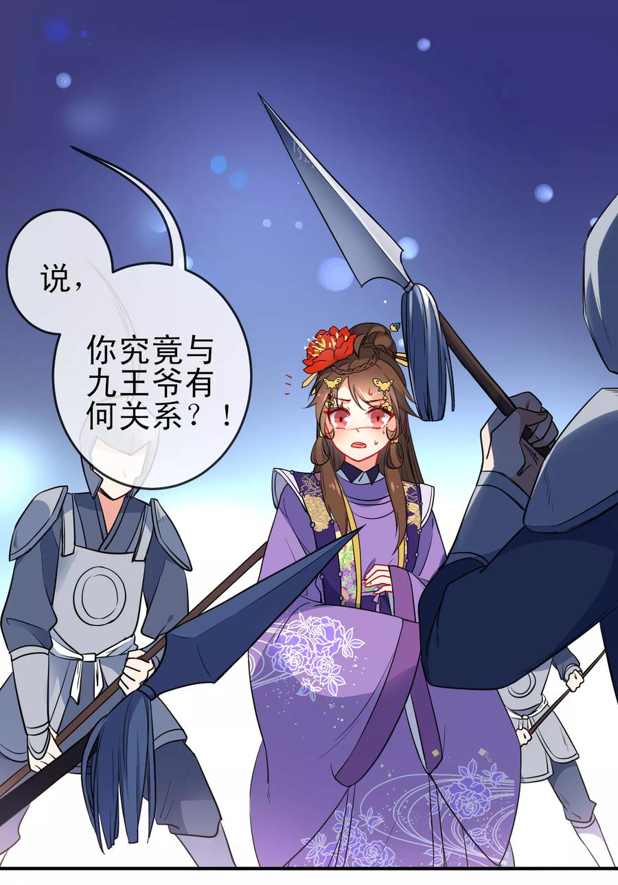 第87话 谁来救救我！1