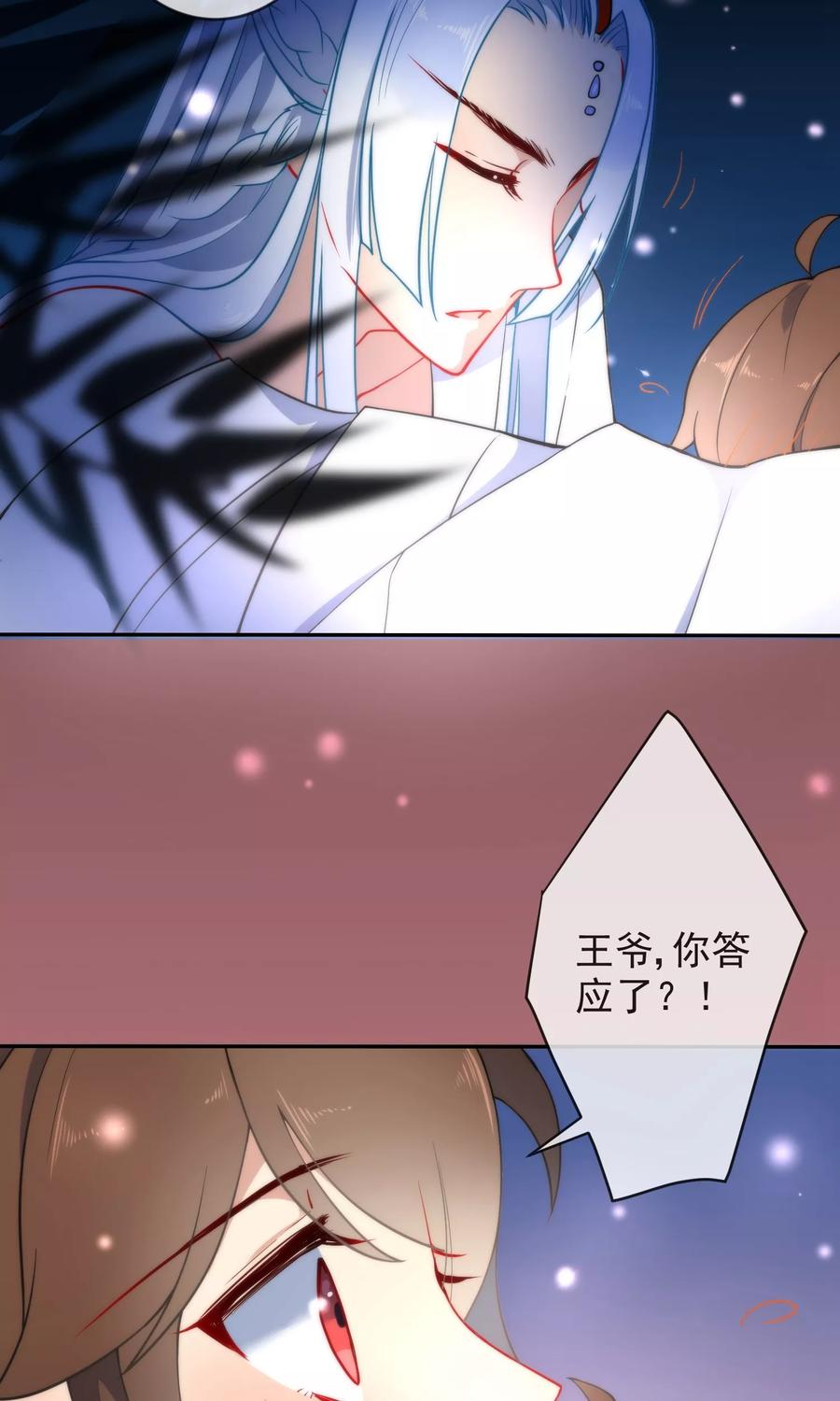 第12话 汝代号七3