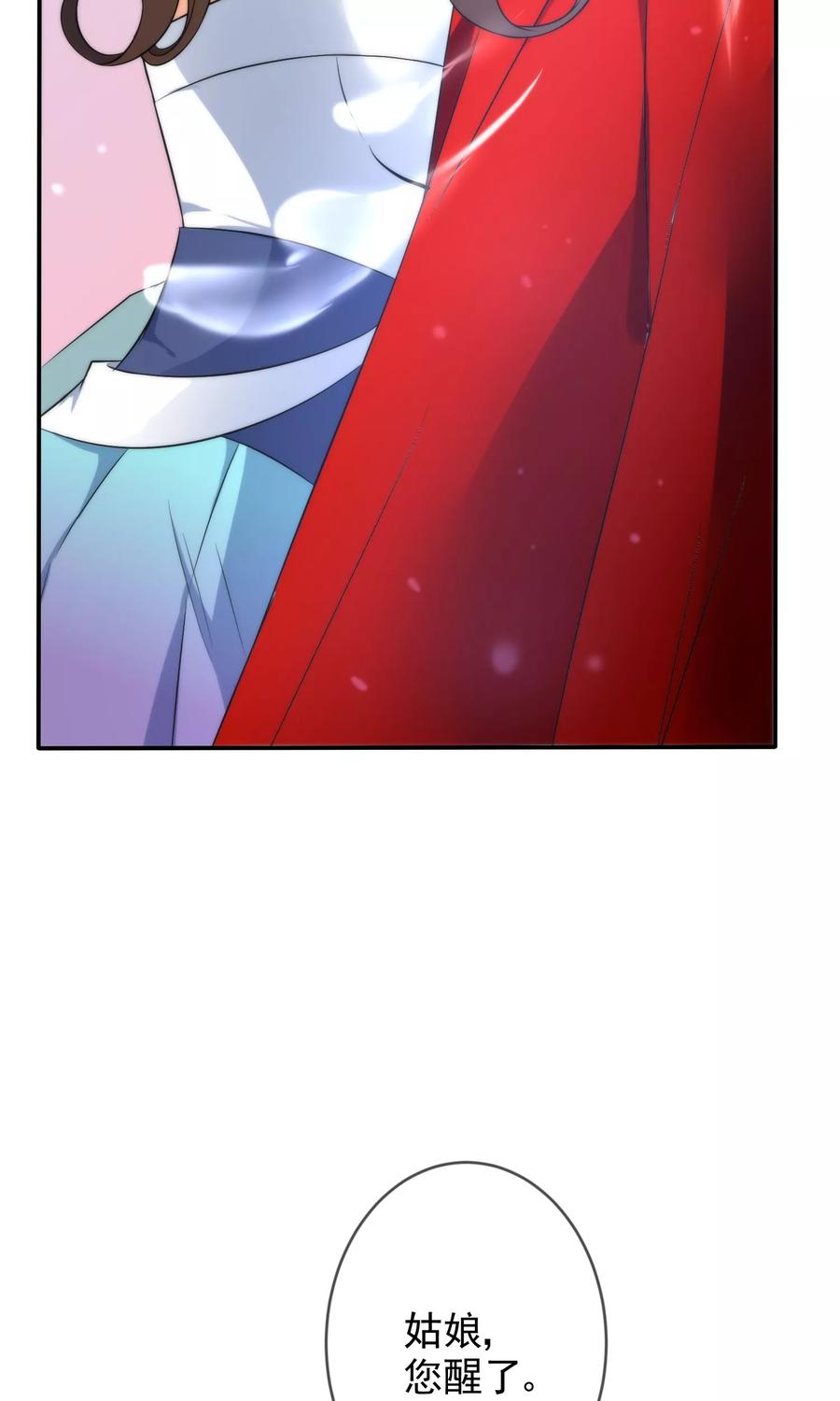 第14话 随遇而安2