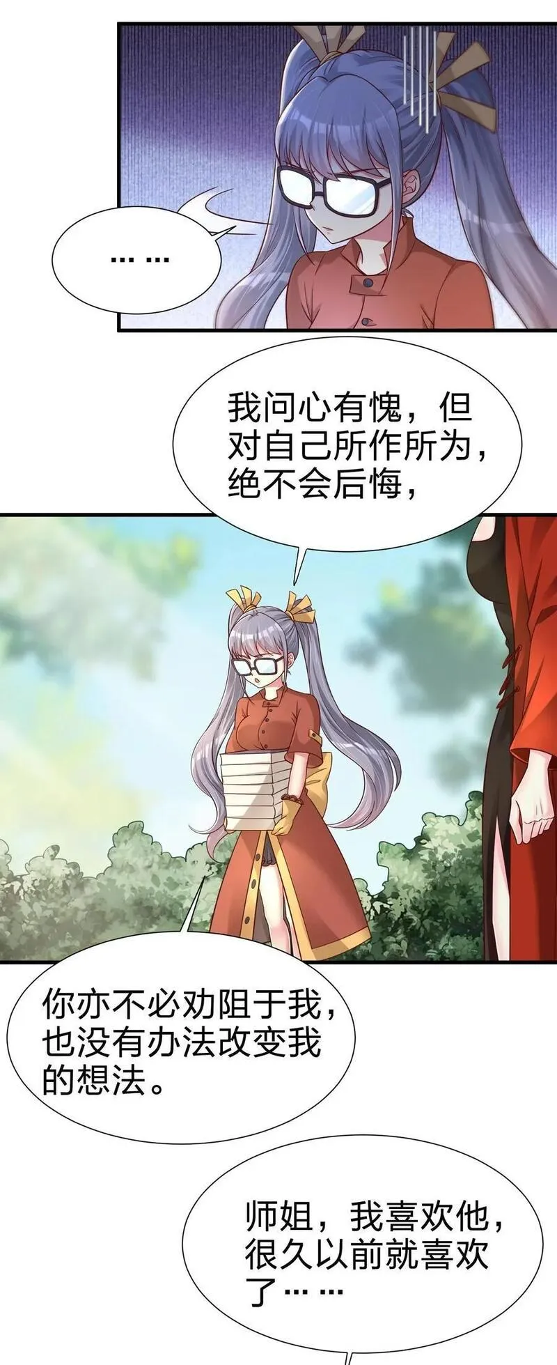 158 为了老婆大人们无所畏惧！1