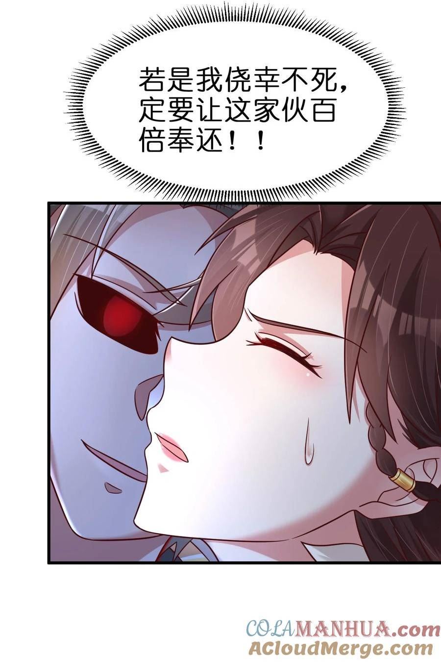 好感度刷满之后怎么办漫画,131 你去哪我便去哪5图