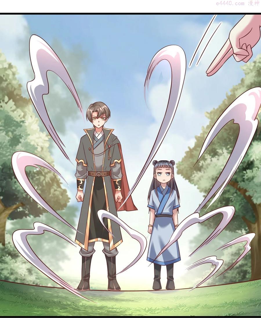 好感度刷满之后免费漫画漫画,066 入城3图