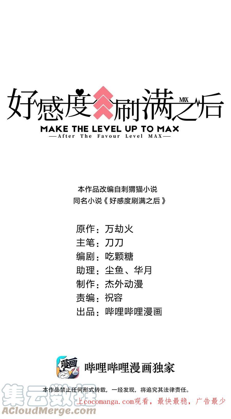 106 不是要做魔帝女婿吗？0