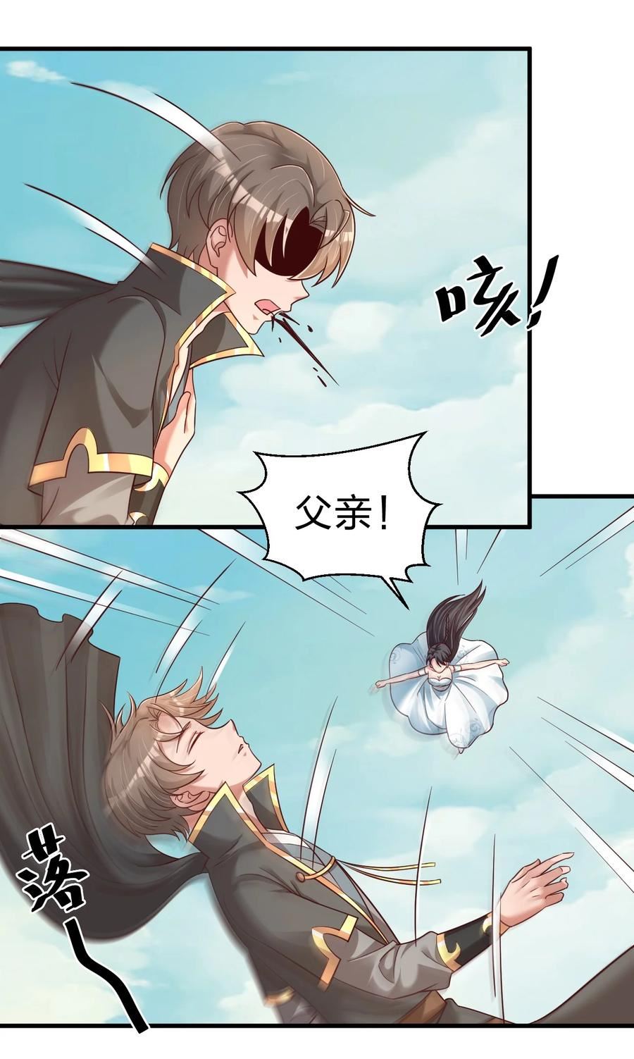 106 不是要做魔帝女婿吗？4