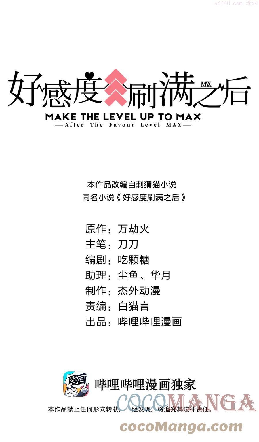 038 我……只能是你的！0