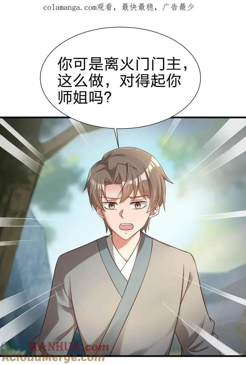 158 为了老婆大人们无所畏惧！0