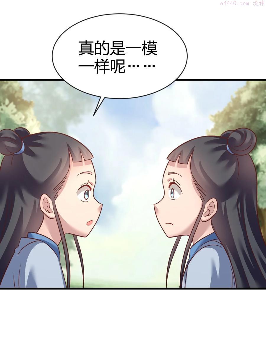 好感度刷满之后免费漫画漫画,066 入城5图