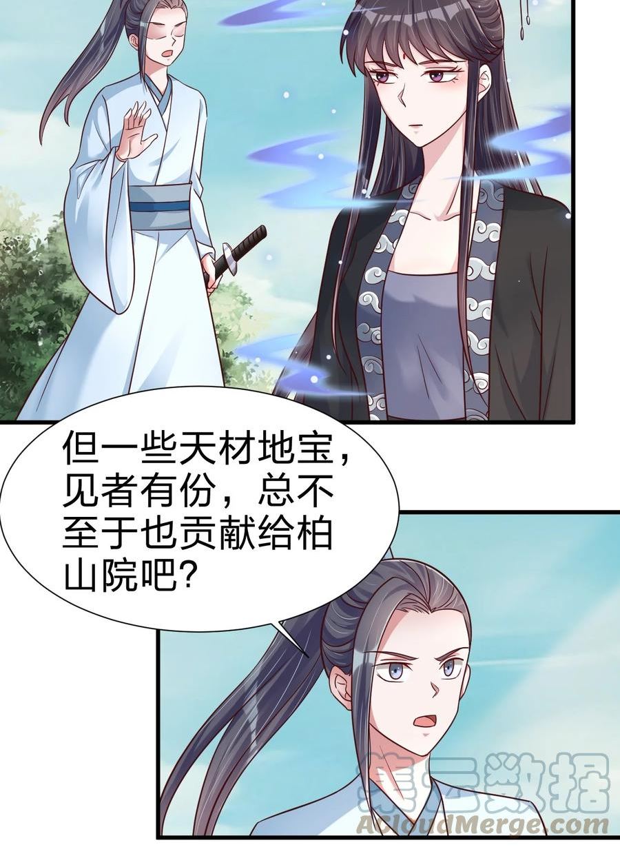 111 那个妻妾成群的人3