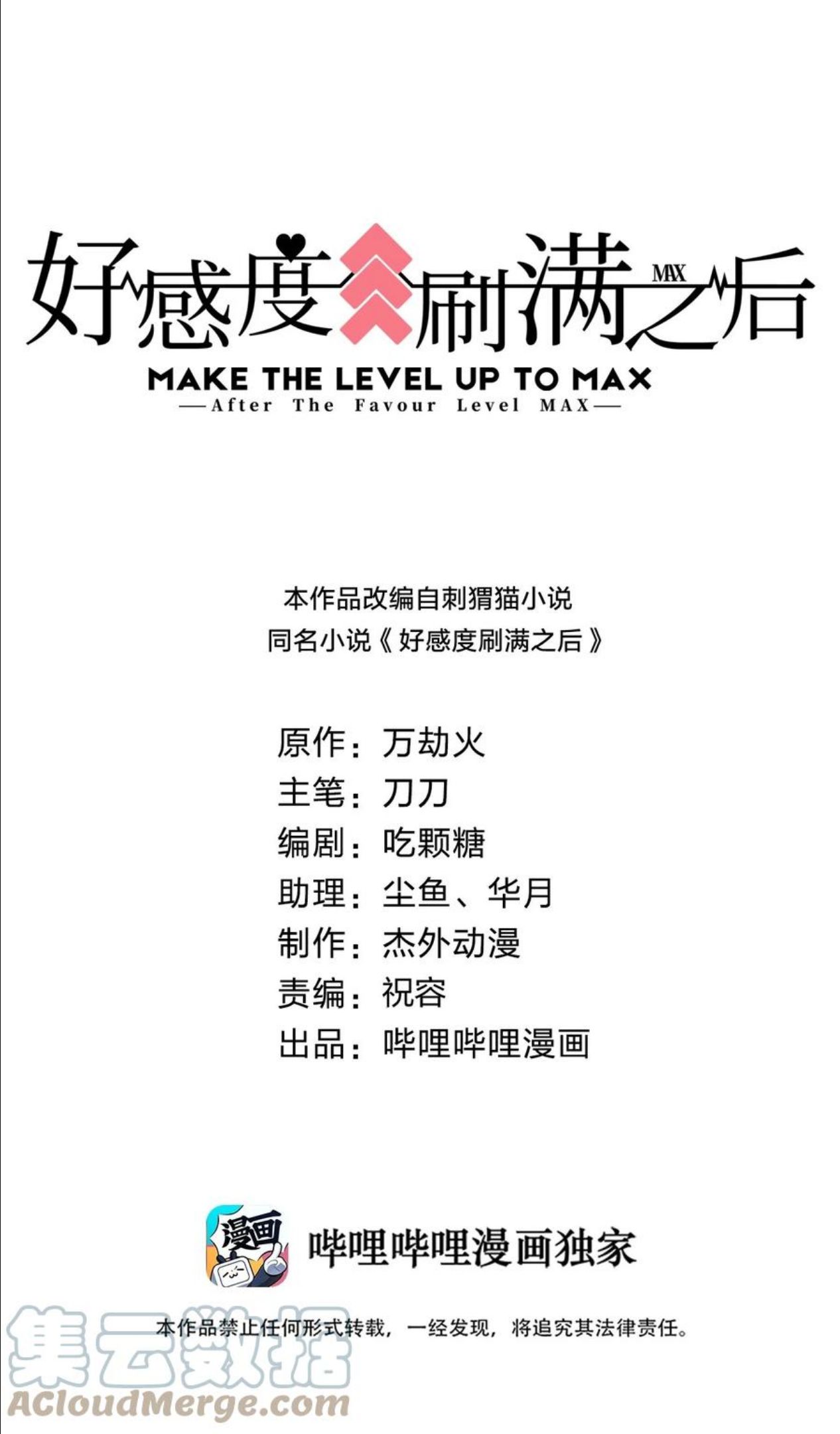 074 段城主求见0