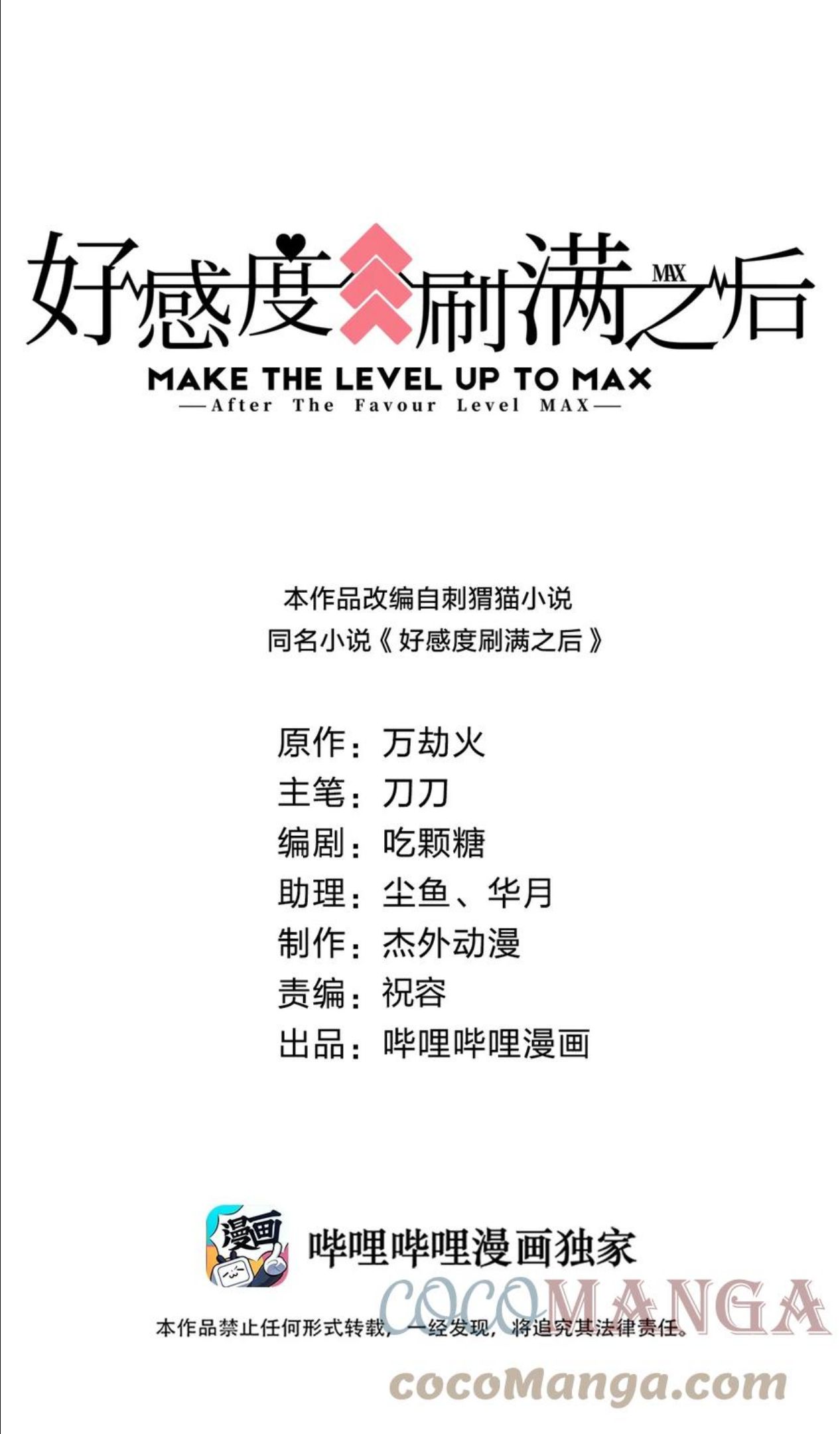 072 身份暴露！0