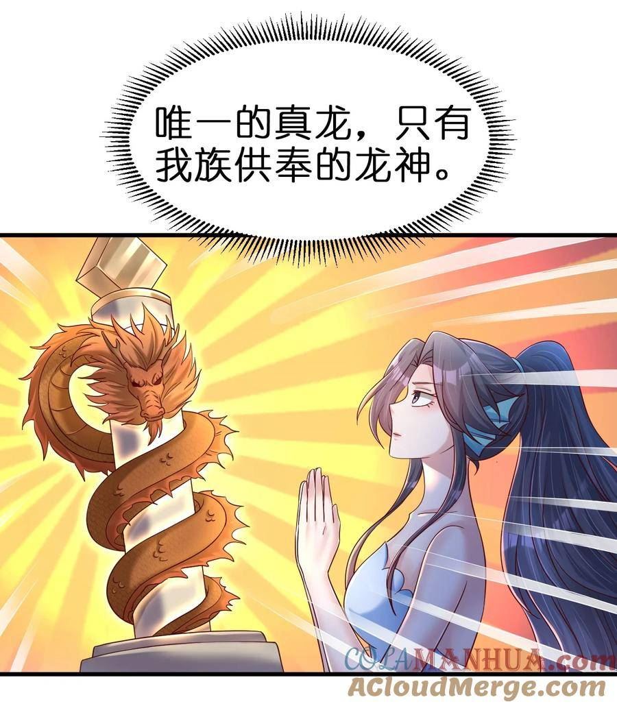 138 龙神2