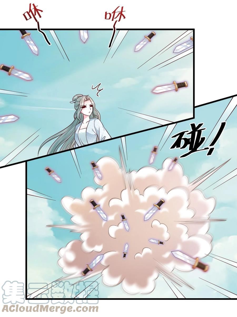 106 不是要做魔帝女婿吗？3