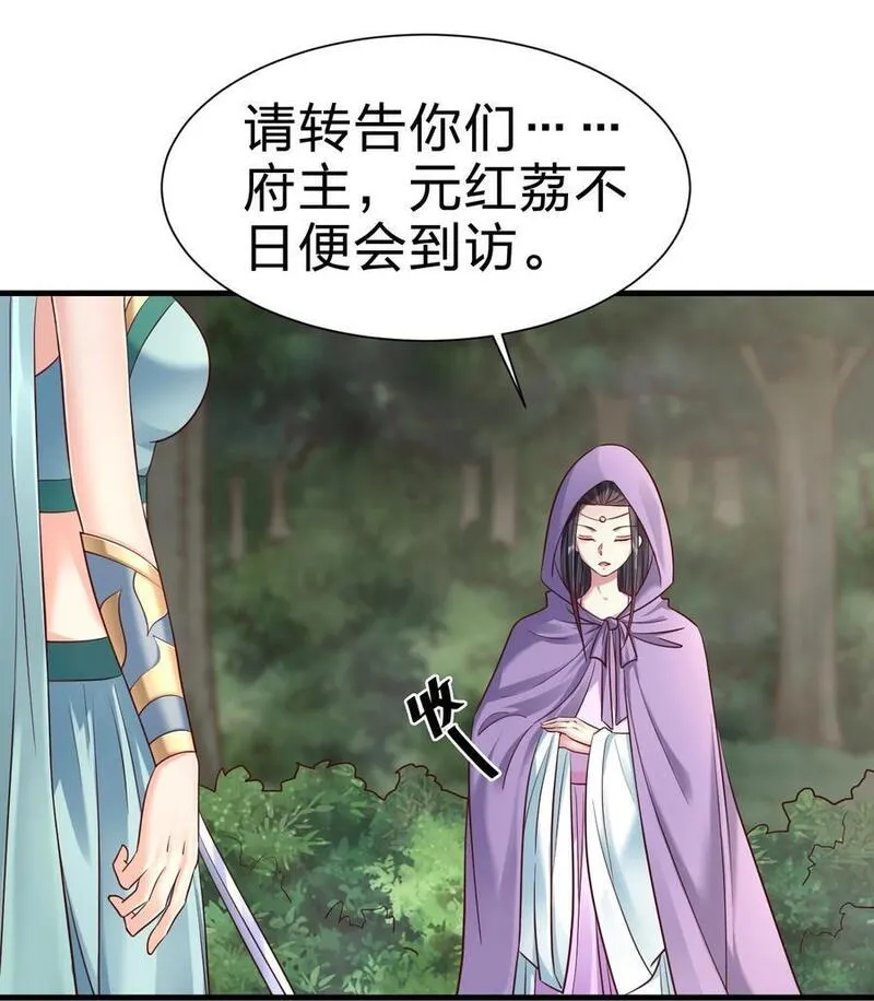 143 该起床了，府主大人3