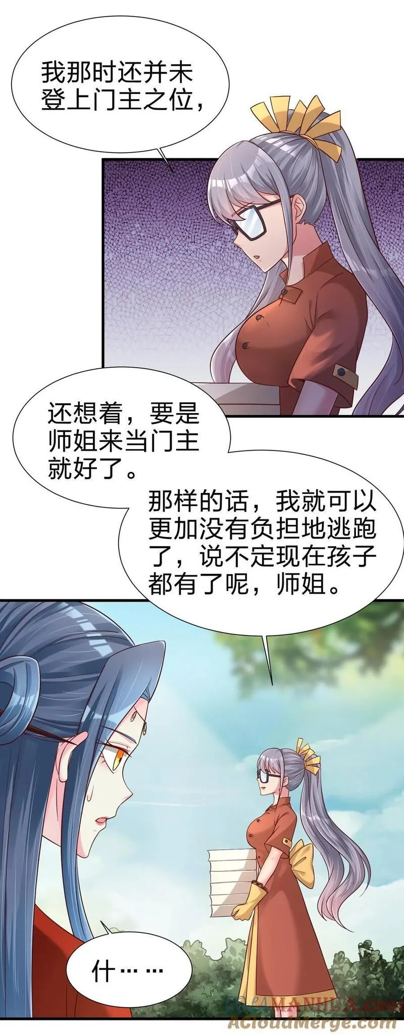 158 为了老婆大人们无所畏惧！4