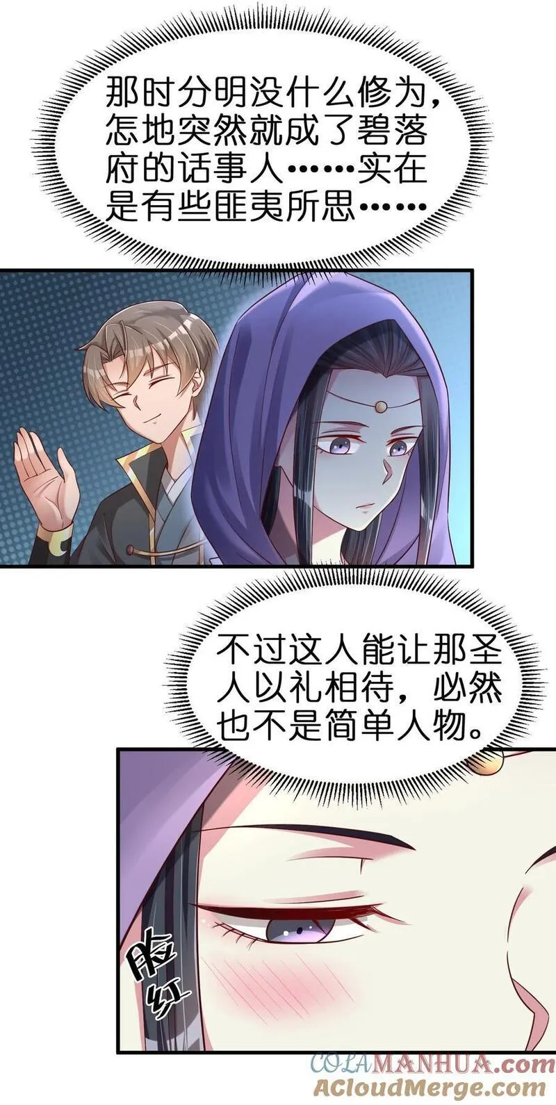 143 该起床了，府主大人4