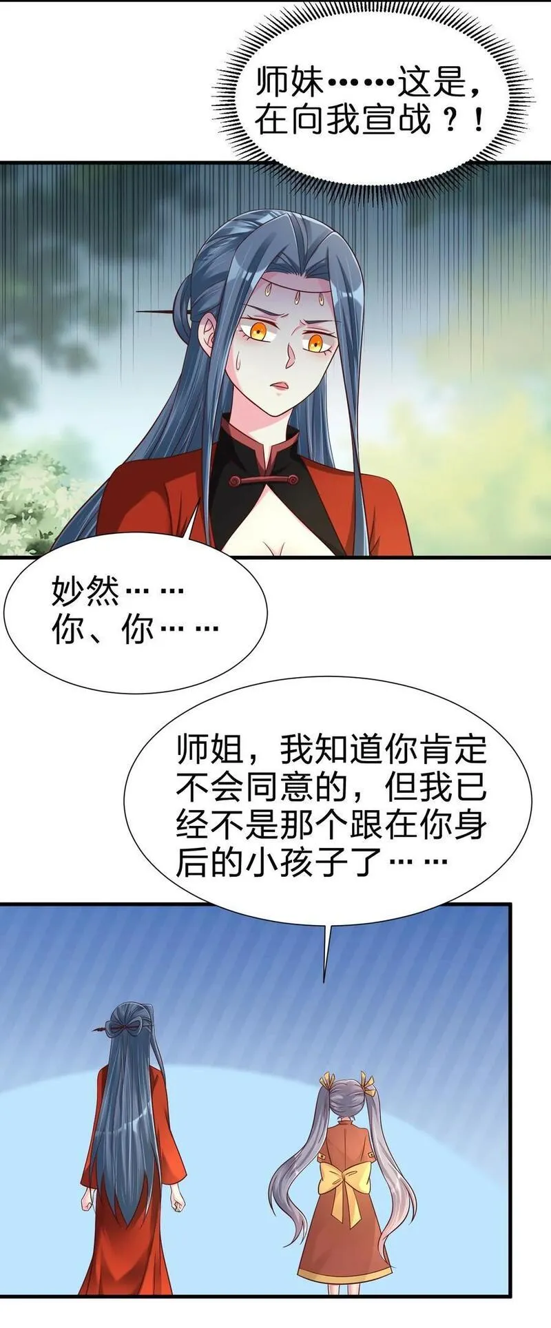 158 为了老婆大人们无所畏惧！3