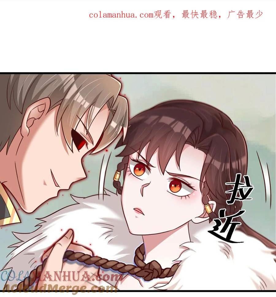 好感度刷满之后怎么办漫画,131 你去哪我便去哪1图