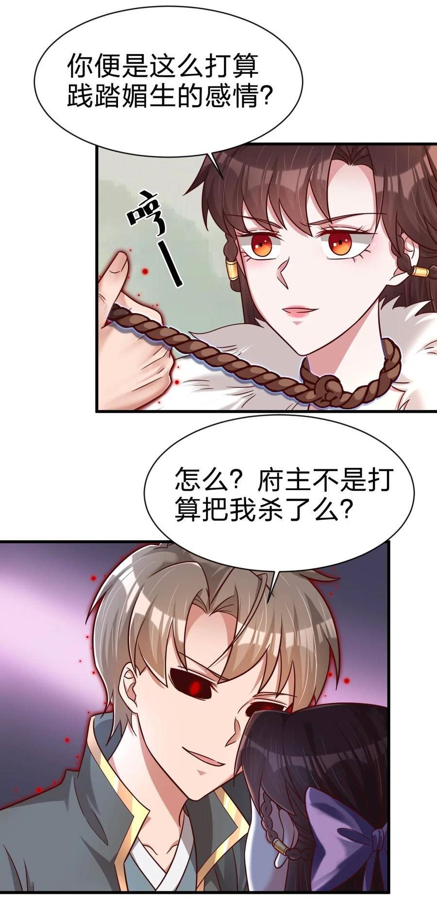 好感度刷满之后怎么办漫画,131 你去哪我便去哪2图