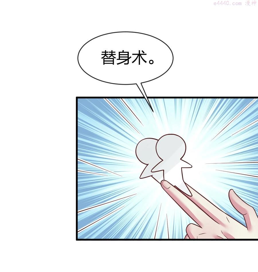 好感度刷满之后免费漫画漫画,066 入城2图