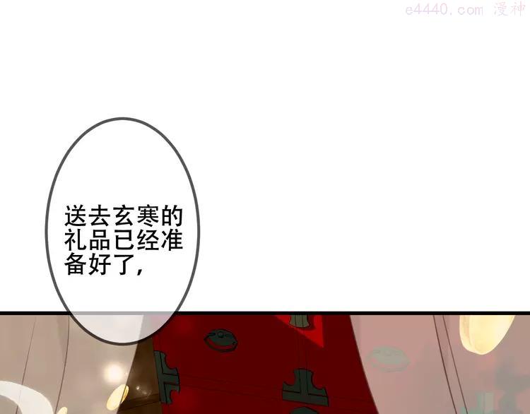 第50话 亲我一口就告诉你4