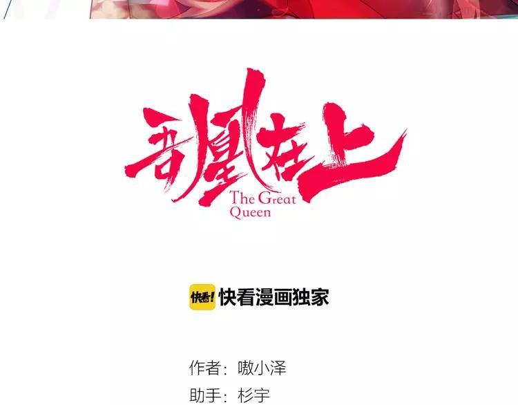 第22话 逃婚没可能的2