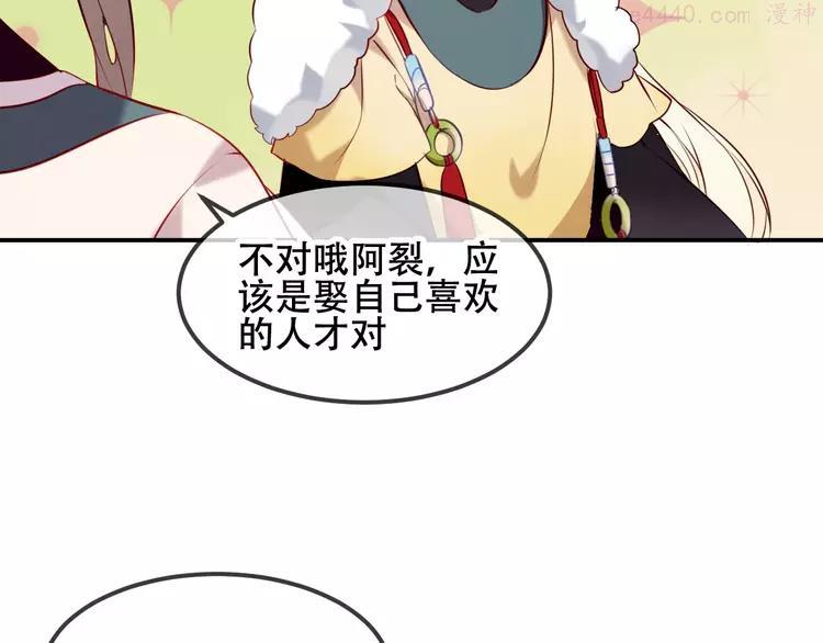 第78话 眼睛会告诉你答案4