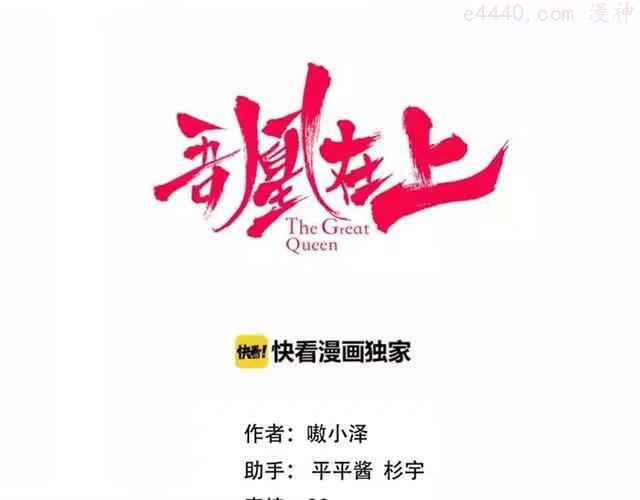 第83话 奔向你的心2