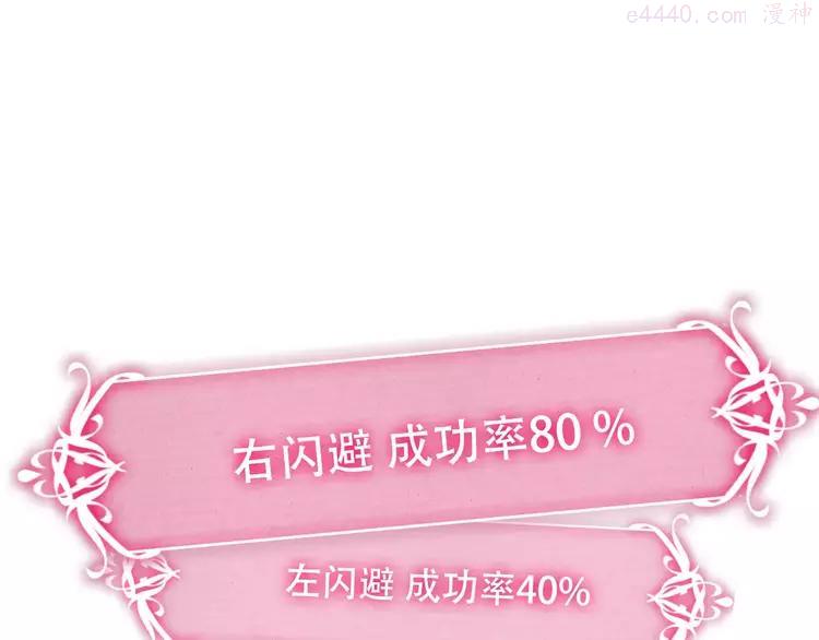 第12话 超级外挂器4