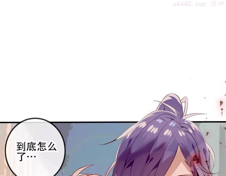 第55话 他的怀抱4