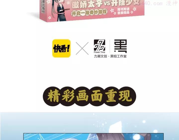 吾凰在上单行本上架3