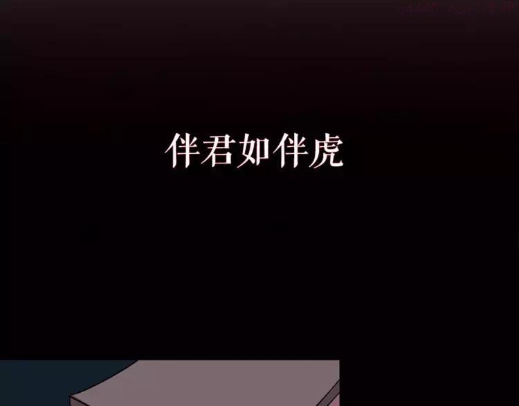 序章 凤御四方吾凰在上3