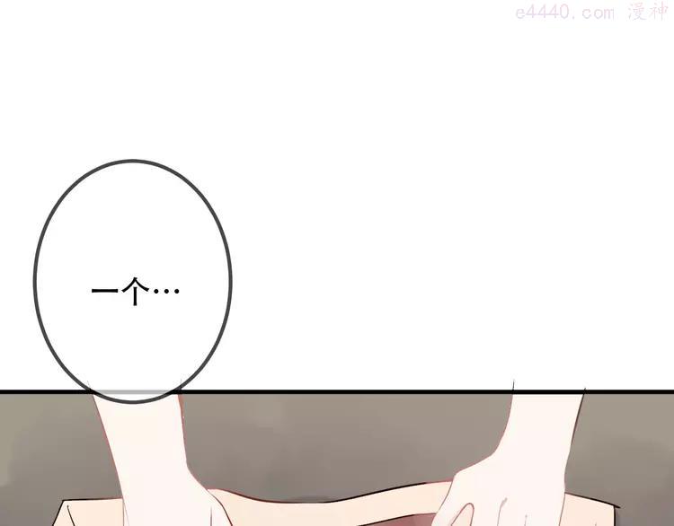 第33话 螳螂捕蝉4