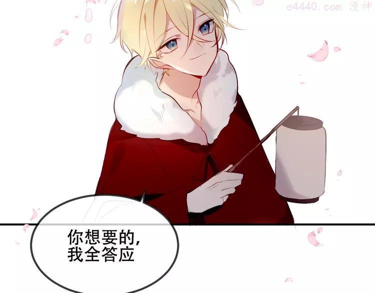 第77话 心动求婚3