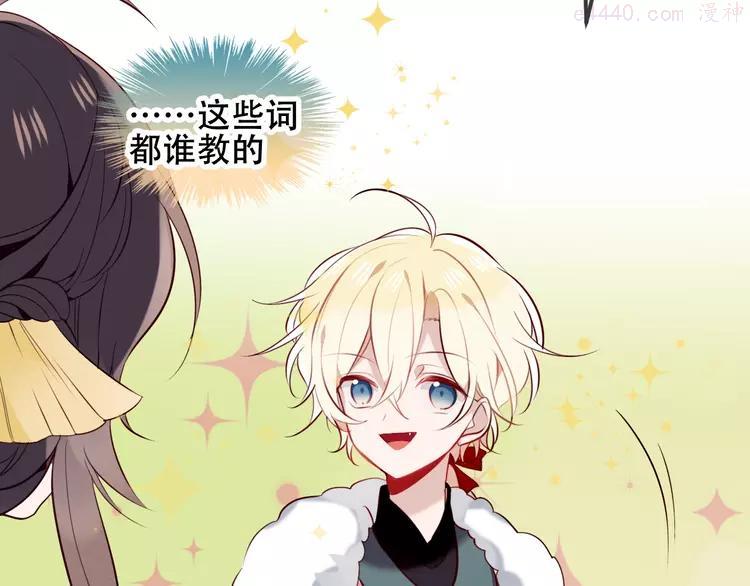 第78话 眼睛会告诉你答案3