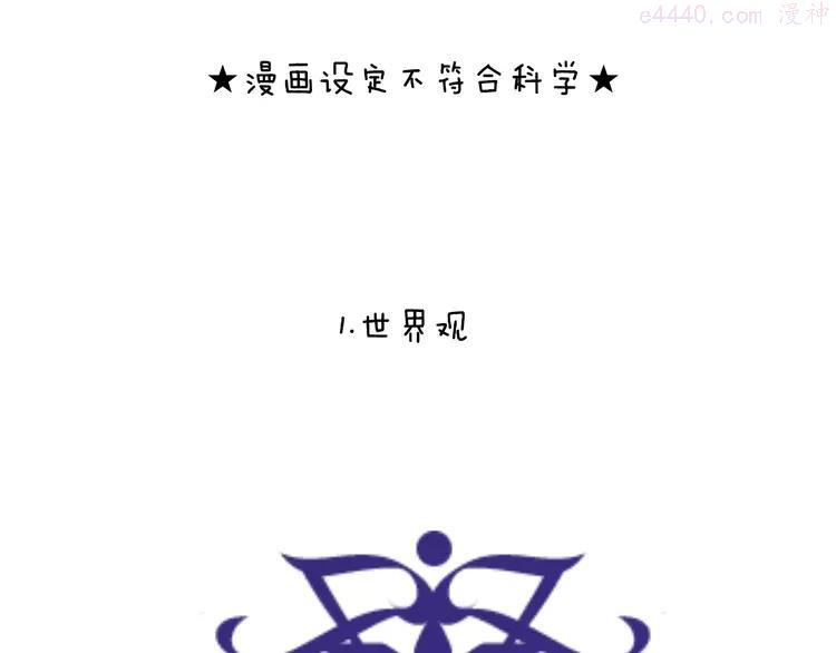 小剧场 100种你不知道的结局0