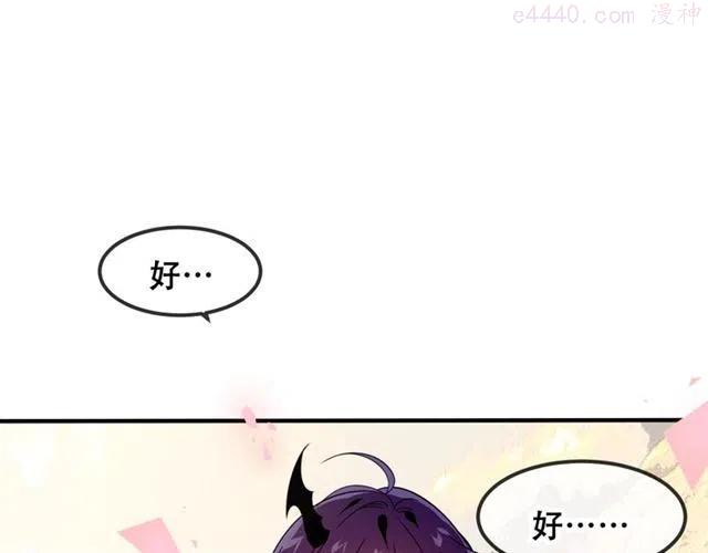 第87话 殿下我们回家0