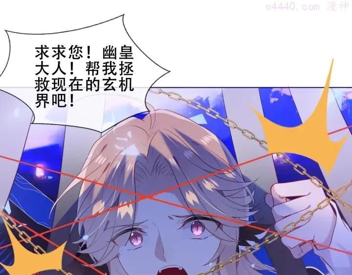 加更 幽皇与黄龙上4