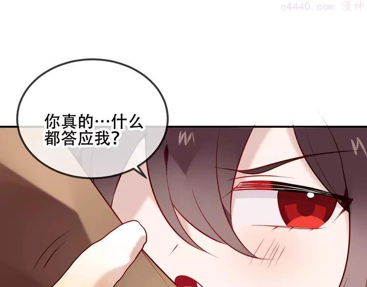 第77话 心动求婚0