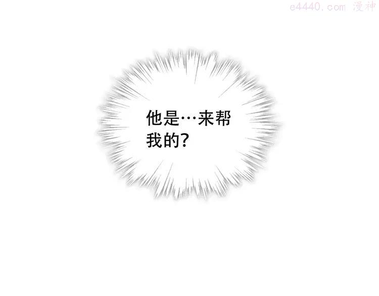 第4话 招惹太子的代价4