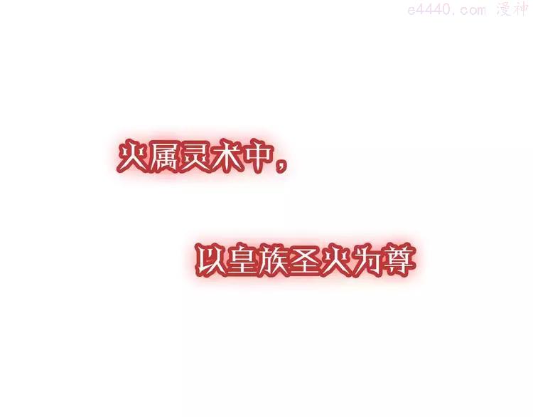 第14话 龙渊王驾到4