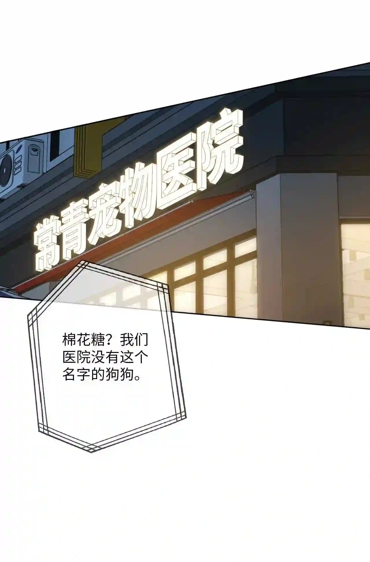 云端之恋壁纸4k超清漫画,40 幸与不幸5图